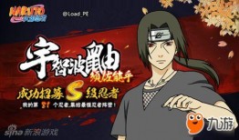 火影手游最新拆包爆料,新角色、新技能、新玩法大揭秘！