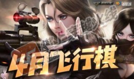 cf飞行棋最新爆料,神秘新功能引玩家热议，游戏体验再升级！