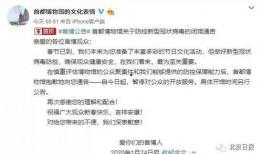 北京基地爆料最新消息新闻,揭秘重大新闻事件内幕